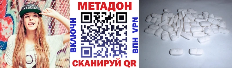 Метадон кристалл Белинский